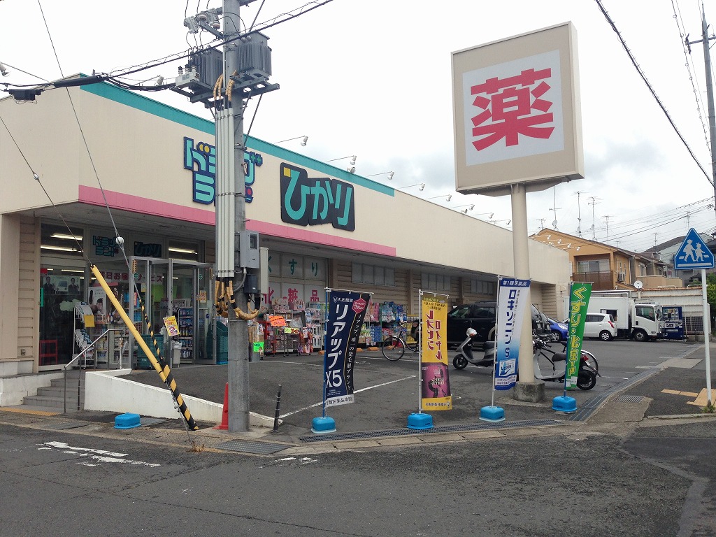 アーバンツリー上賀茂 ﾄﾞﾗｯｸﾞﾗﾝﾄﾞひかり  西賀茂店