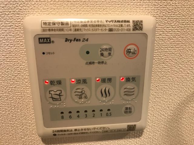 Ａｃｏｒｄｅ（アコルデ）御所北 浴室乾燥機リモコン
