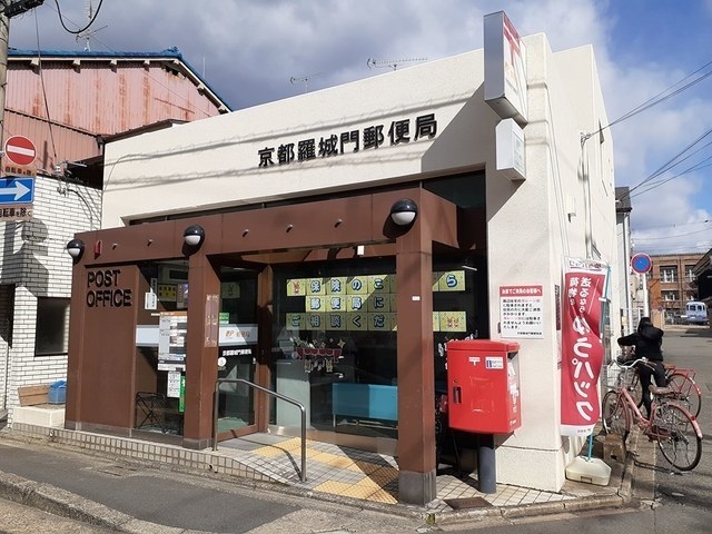 フェリーチェ　ポネェンテ 京都羅城門郵便局まで850m
