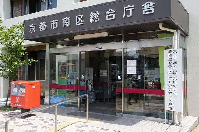 ミカサ　ハウス 京都市南区役所まで1100m