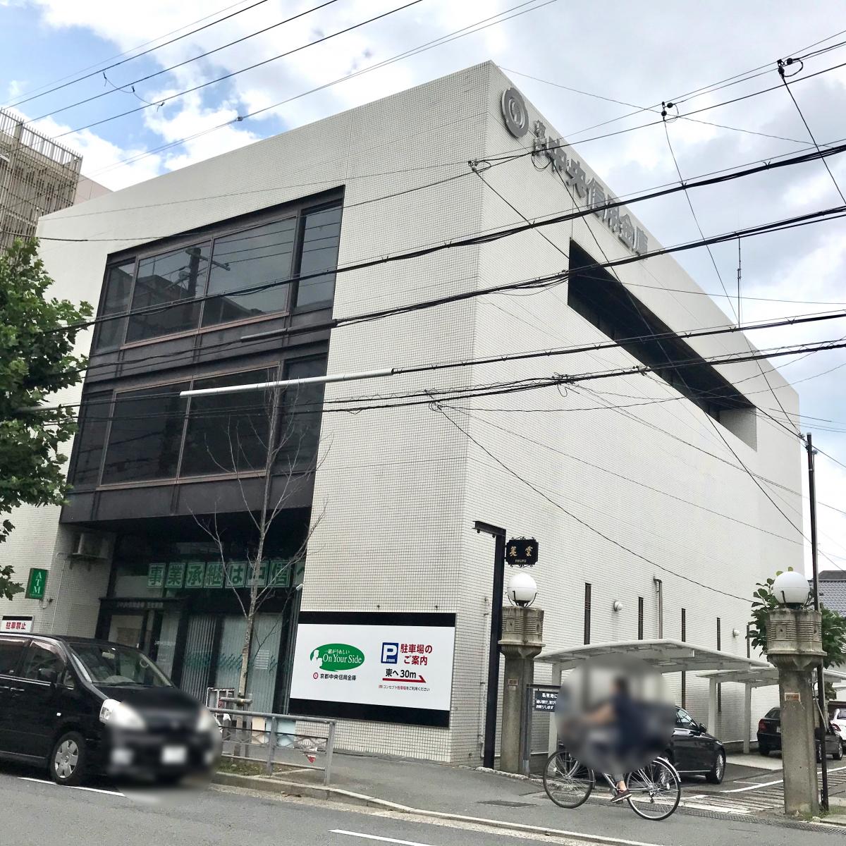 セレーノ御前蛸薬師 京都中央信用金庫壬生支店