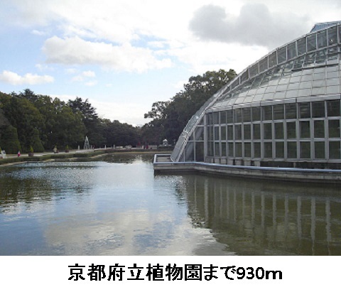 ミル　メゾン　Ｔ 京都府立植物園まで930m