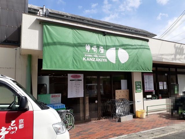 Ｖｉｌｌａ　朱雀 神崎屋 西向日店まで120m