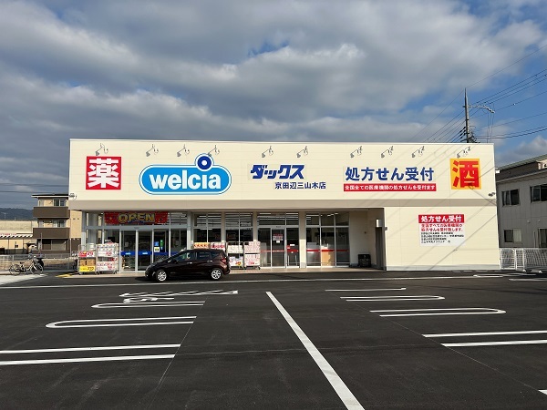 ＮＥＳＴ ダックス様まで550m