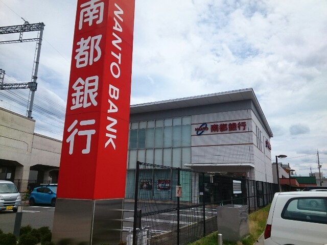ＮＥＳＴ 南都銀行様まで650m