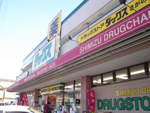 レジディア太秦 ﾄﾞﾗｯｸﾞｽﾄｱﾀﾞｯｸｽ さがの店