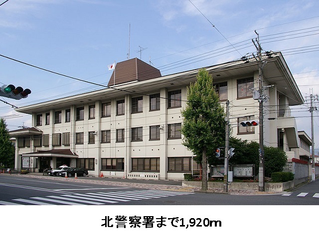 レ　シャンブル　ドゥ　北山 北警察署まで1920m