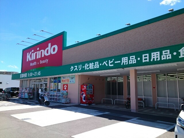 アンプルール キリン堂様まで240m