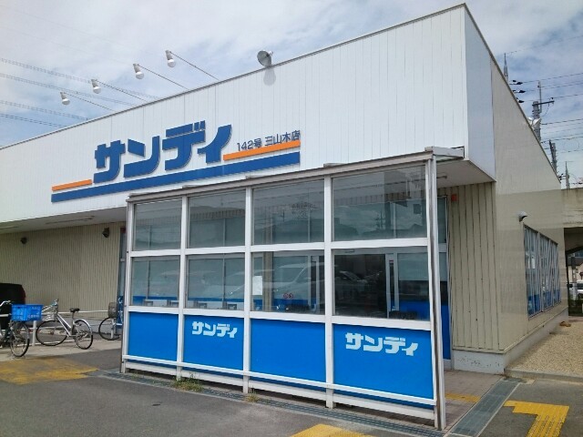 アンプルール サンディ様まで350m