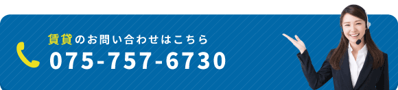 賃貸・法人