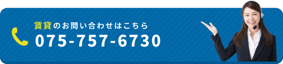 賃貸・法人