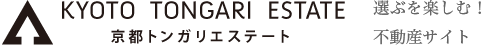 選ぶを楽しむ！不動産サイト「京都トンガリエステート」