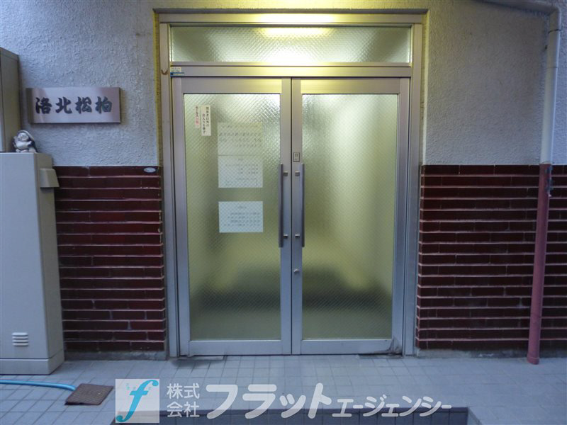 洛北松柏 エントランス
