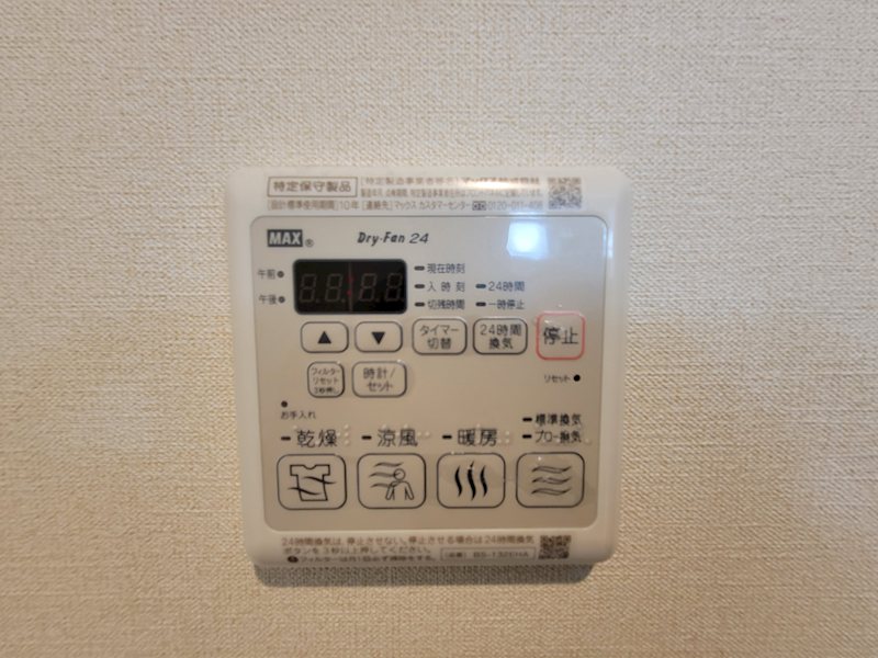 ベルリード等持院 浴室乾燥機