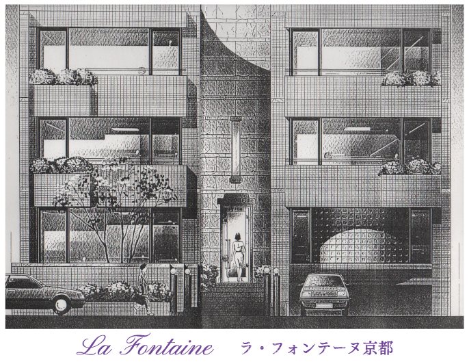 ラ・フォンテーヌ京都 外観イラスト