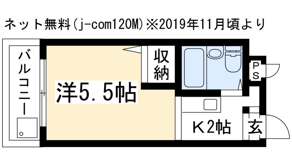 日の出ハイツ 間取り