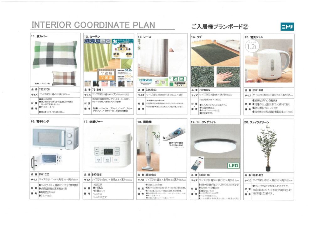 プロムナード宝ヶ池 その他