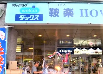 プラサーダOtani ﾀﾞｯｸｽ 鞍楽ﾊｳﾃﾞｨ店