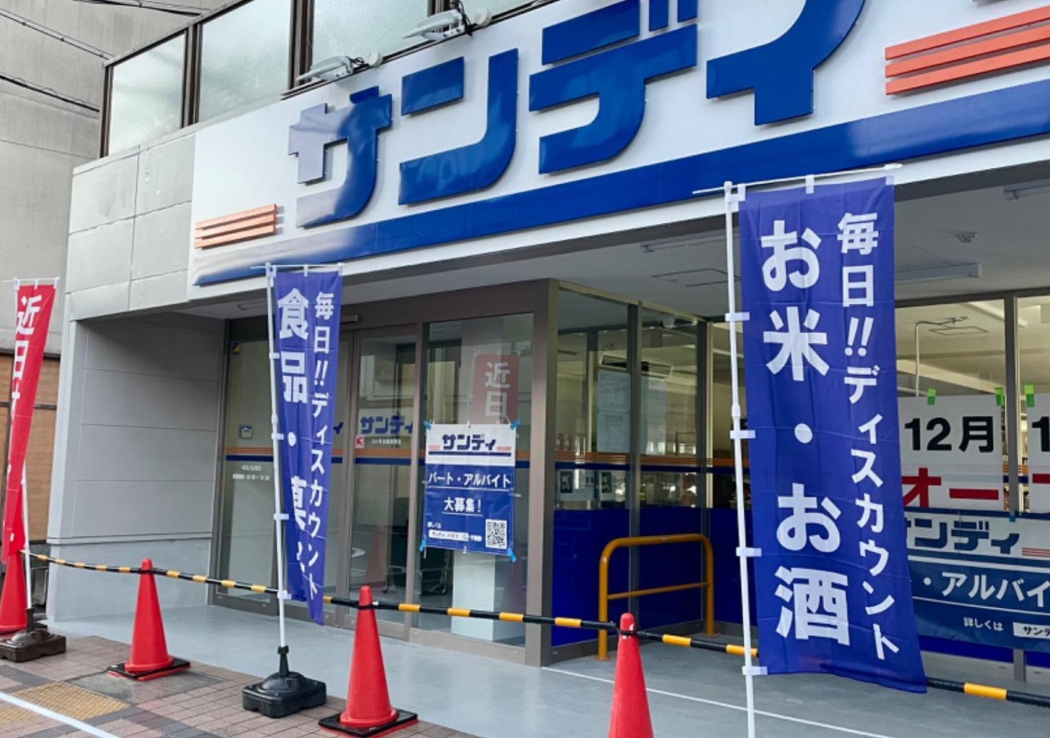 木瓜原町貸家 サンディ 京都紫野店