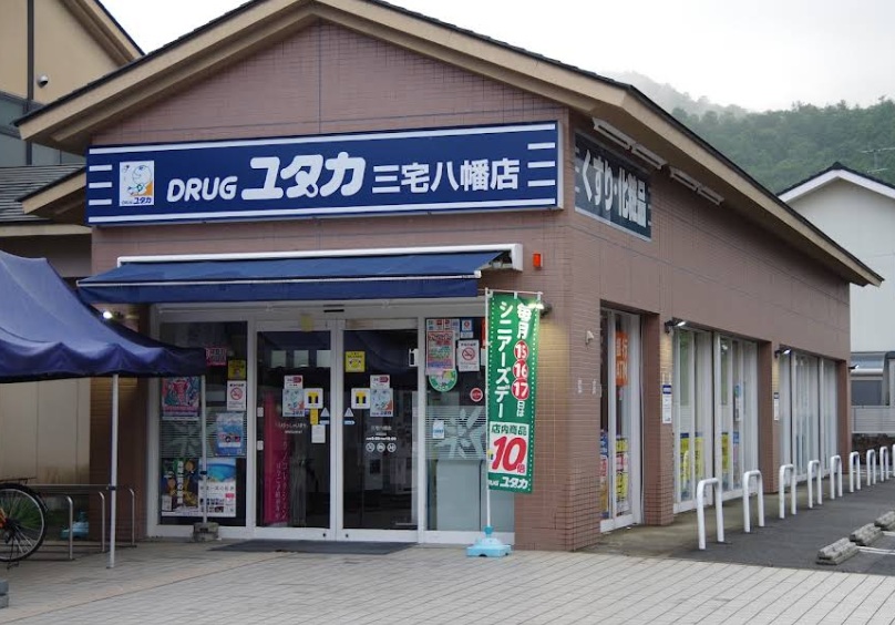クリヨンⅡ ﾄﾞﾗｯｸﾞﾕﾀｶ 三宅八幡店