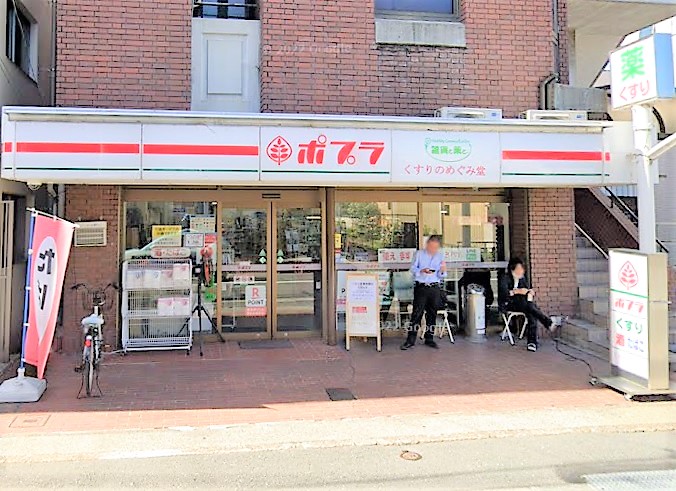 八番館 ﾎﾟﾌﾟﾗ桂木ﾉ下町店