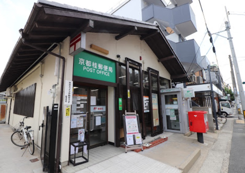 八番館 京都桂郵便局