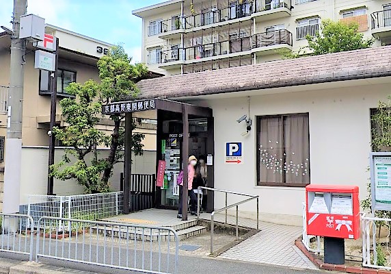 コーポよねだ 京都高野東開郵便局