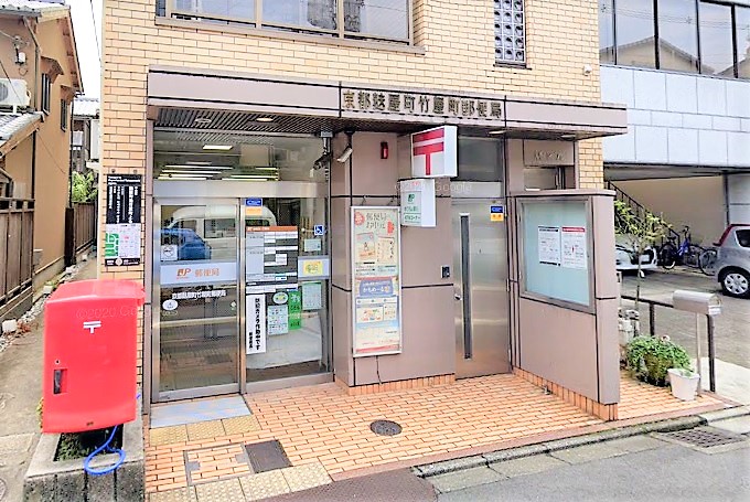 奥田河原町ビル 京都麩屋町竹屋町郵便局