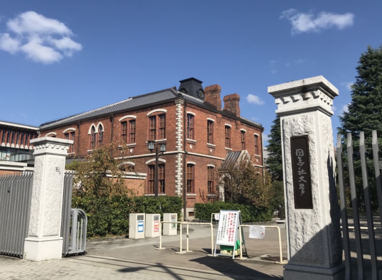 カノン雁金 同志社大学･今出川校地大学政策学部･総合政策科学研究科総合政策科学研究