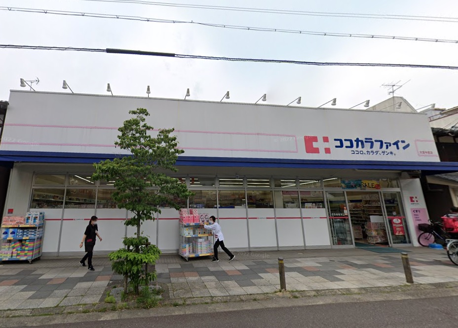 ハイツおおくら ココカラファイン大宮今宮店