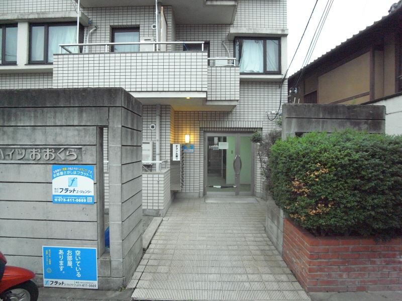ハイツおおくら エントランス