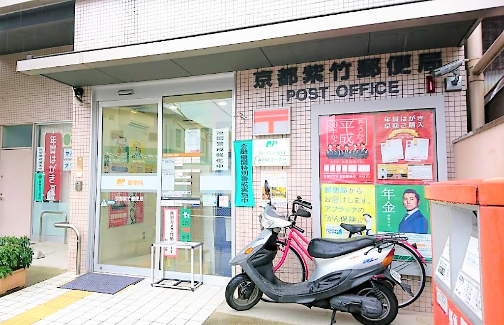 ハイツおおくら 京都紫竹郵便局