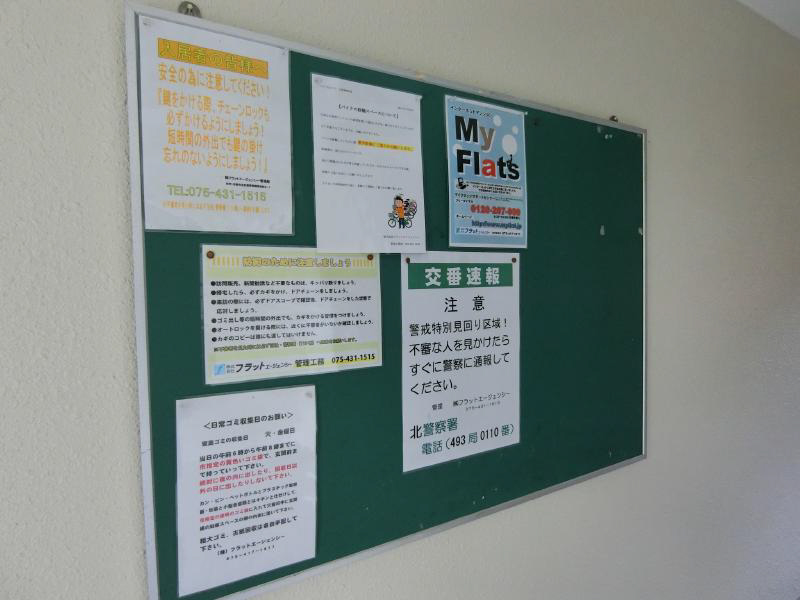 ハイツおおくら その他共有部分