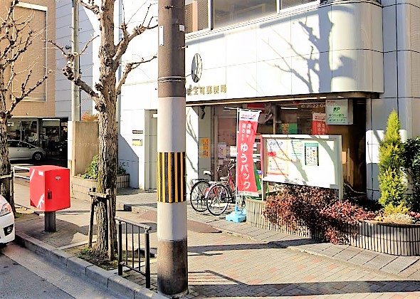 ハイツわかば 京都天王町郵便局