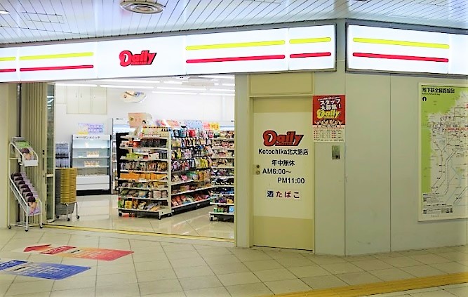 ハイツ鳳 デイリーヤマザキコトチカ北大路店