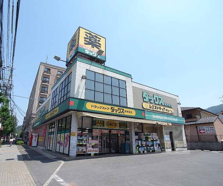 サンハイツ ﾀﾞｯｸｽ 左京修学院店