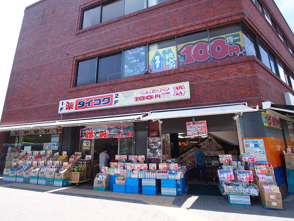 くれないはうす ﾀﾞｲｺｸﾄﾞﾗｯｸﾞ 百万遍店