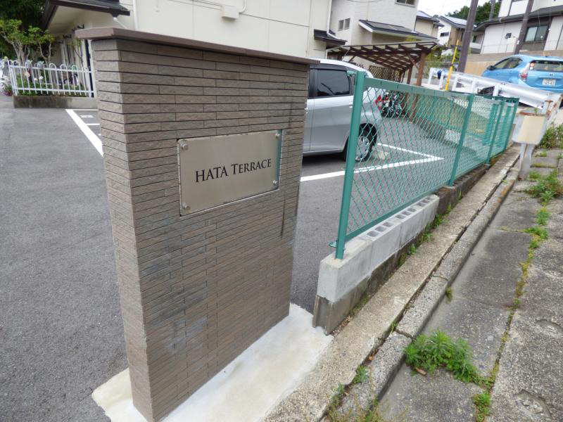 HATA TERRACE その他