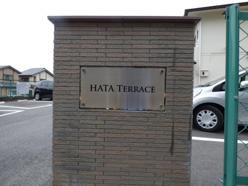 HATA TERRACE その他