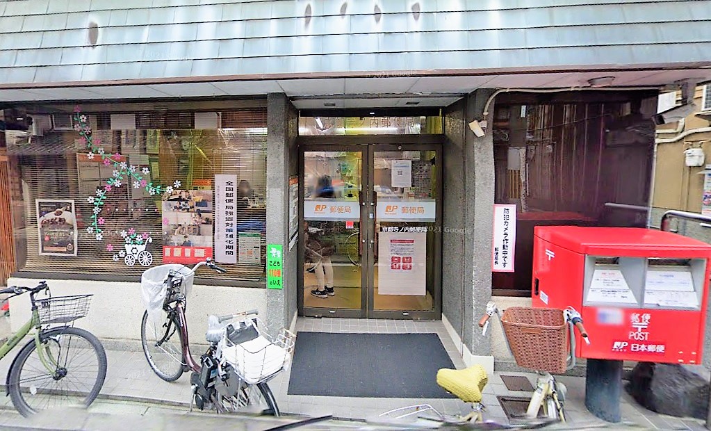 アーバンハウス北西 京都寺ﾉ内郵便局