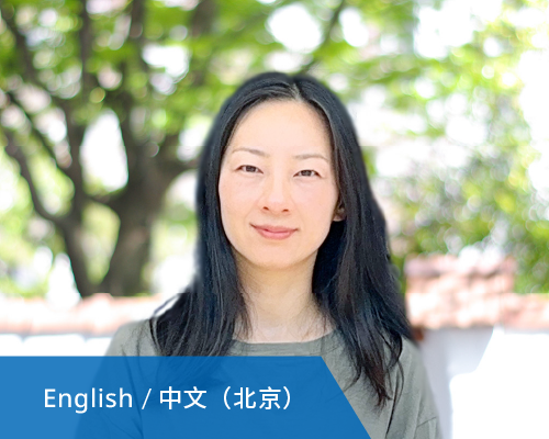仇　暁敏子