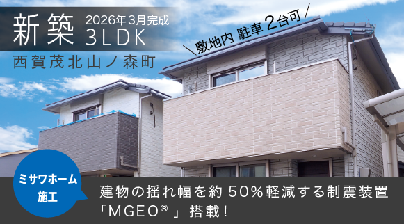 山本様西賀茂北山ノ森町貸家