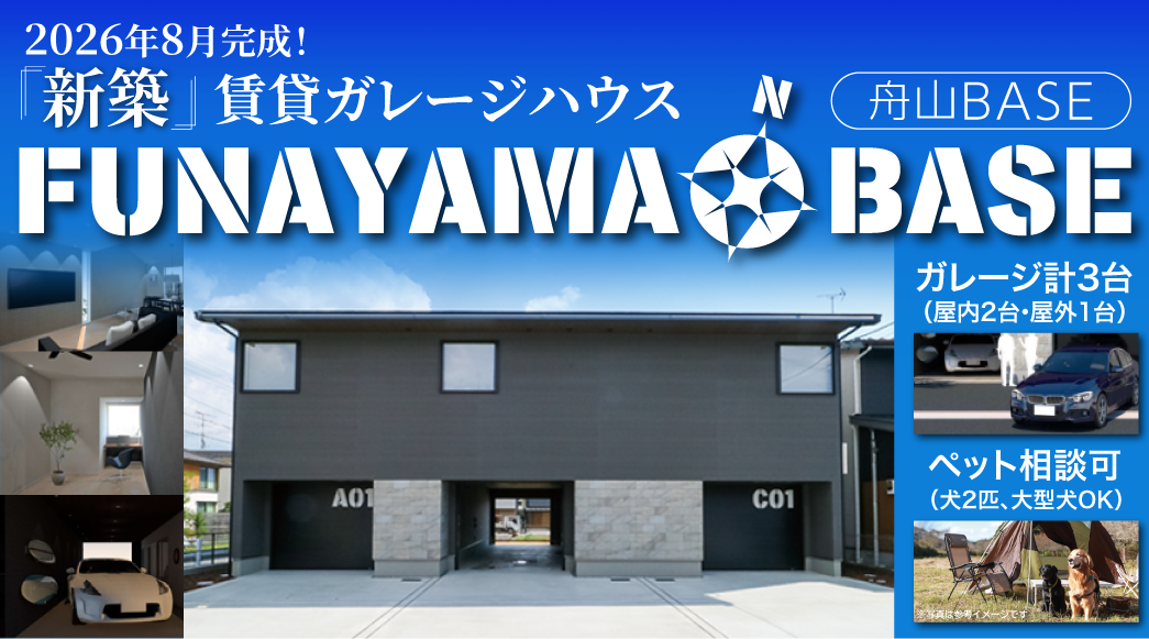 舟山BASE