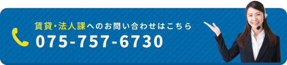 法人課