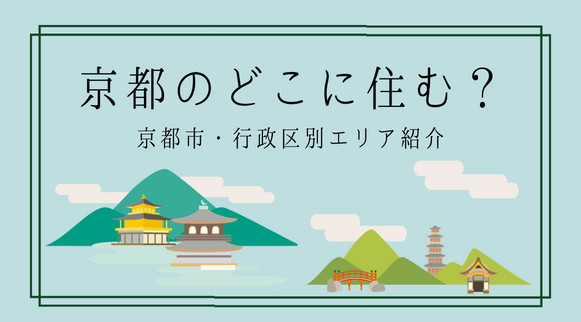 エリア紹介